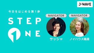 STEP ONE予告(2024年01月15日)【中田花奈出演】