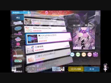 シャニソンでもがみん担当Pがハナムケのハナタバをやってみた