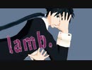 【MMDたたうら】Lamb.【自作ヴェルナーテスト】