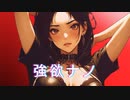 エイエンメイデン〜永遠処女〜