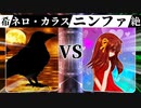 【MUGEN】 希望は裏切り絶望に堕ちる 【24】