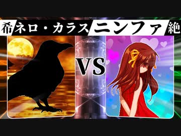 【MUGEN】 希望は裏切り絶望に堕ちる 【24】