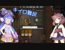 【RimWorld】ネコチャンのうなきりが生存奮闘 part16