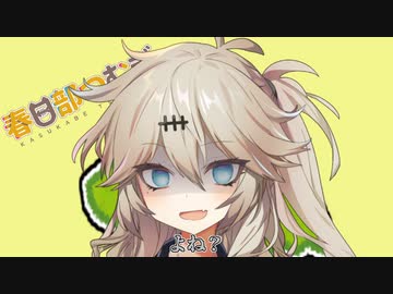教えて！つむぎちゃん！