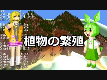 植物の繁殖・土砂の堆積による地形の生成【ずんだもん】【春日部つむぎ】