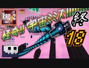 【RAD2】エリトラとバリアとヴォイドワーム【ゆっくり実況】18