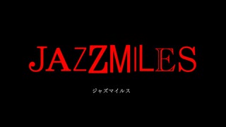 NHK-FM ジャズマイルス Ⅴ 2024年01月08日〜12日