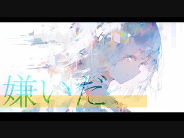 InFinite/ hikage feat. 彩夏