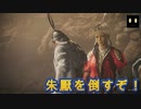 朱厭戦 化勁の間に仙術を撃ち込む感じ　#ウォーロン　#ウォーロンフォールンダイナスティ　#wolongfallendynasty 　#ぶるー