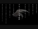 【誕生日に】『アスノヨゾラ哨戒班』歌ってみた。by美矩琉