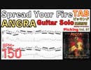ギターピッキングの練習用TAB譜 guitar picking practice Kiko Loureiro ANGRA Guitar solo BPM150