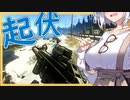 【EFT】# 184　ショアラインは起伏の富んだ立派なマップになりました（意味深【タルコフ/紲星あかり】