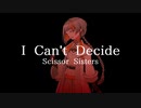 【日本語版】I Can't Decide (Japanese ver)【Chis-A】