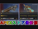 期間限定で【警告サイン】【ファイナル・ジャッジメント】が登場！ここだけの最強スキン買ってみる！？【色違い】【再販】【リーク】【APEXストア】【APEX LEGENDS/エーペックスレジェンズ】