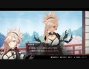 【PS5】Fate/Samurai Remnant 一章 Part.01