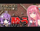 ゆかあかがボールの物理パズルゲームで遊んだ結果【A.I.VOICE実況プレイ】