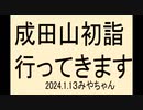 日本中の幸せを祈ってきます