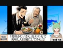 【AI童話】「花咲かじいさん」をAIの力で美味しんぼ風にしてみた・その2(2024/01/22)