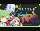 【カプコンアーケードスタジアム：ファイナルファイト】VOICEVOX実況　つむぎ達はジェシカを救いたい　#2