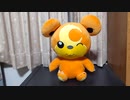 ヒメグマのぬいぐるみ【ポケモン】