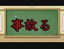 テレビ朝日スタッフ、被災地で事故に遭う。