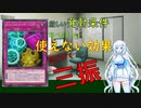 【クソカード医学会報告書】スリーストライク・バリア