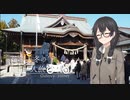 花隈千冬の一人旅 02 静岡県浜松市大歳神社【SR400】