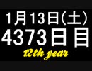 【1日1実績】百英雄伝Rising　#2【Xbox360/XboxOne】