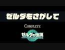 ゼルダの伝説 ティアーズオブザキングダム ボイロ実況プレイ Part96