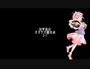 【東方卓遊戯】DD早苗のオオサカ観光卓2-1【サタスペ】