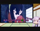 【ポケモンスカーレット】結月ゆかりの気ままな虫縛り旅【part65】～藍の円盤～