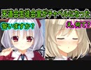 【プライマルハーツ(エロゲ)】373　難聴系ヒロインがプロポーズを聞き逃しやがった【ま～まれぇど】