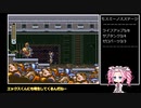 【VOICEVOX実況】懐古ゲーマーめたん【ロックマンX2】part5