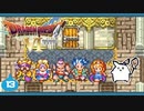 【DQ6＊実況】幻の大地を初見で大冒険！第十三章