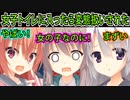 【サノバウィッチ(エロゲ)】125　転入前日からトラウマな場所が出来るの可哀想【ゆずソフト】