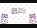 【ソフトウェア配布】電源プランを編集する奴