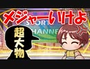 【パワプロ2023】初代楽天イーグルスで気ままにネコライフ Part.13