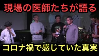 【現場の医師たちが語る】コロナ禍で起きた可笑しい出来事