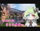【マイクラ日記】メルヘンファンタジー＃2【うちの子＋ボイロ実況】