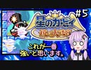 ゆかいあ大迷宮！#5【星のカービィ鏡の大迷宮】