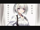 【可不】教えテルミーコイゴコロ / モデP・可不【ボーカロイド】