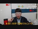 【コメント有】ニンポー 2024年01月13日08時38分 遺伝した【ニコ生録画】