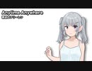 Anytime Anywhere / 小春六花【SynthesizerVカバー】