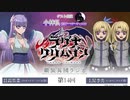 ラグナクリムゾン　銀装兵団ラジオ　第14回　2024年01月11日放送