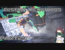 【CUSTOM MECH WARS】東北三姉妹のロボット魔改造Part29【VOICEROID実況】