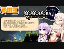 [Momodora: Moonlit Farewell]OИEちゃんが初見でのんびり悪魔を狩る その3 [CeVIO AI A.I.VOICE 実況]