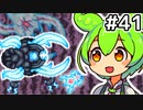 【Calamityずんだもん #41】ゴーストプランテラ【Terraria】