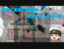 ななくま氏とNS氏のなりすましについて【報告動画】