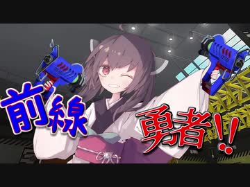 【VOICEROID実況】シールドスライドなら前で戦えますよね！.525【スプラトゥーン3】