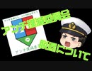 【報告動画】アンチ撲滅委員会脱退について